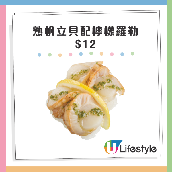 壽司郎7月大感謝祭新Menu登場！$50外賣盛合 / 大切吞拿魚  / 赤蝦二貫配飛魚子