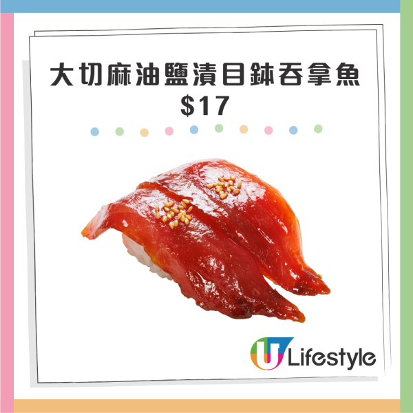壽司郎7月大感謝祭新Menu登場！$50外賣盛合 / 大切吞拿魚  / 赤蝦二貫配飛魚子