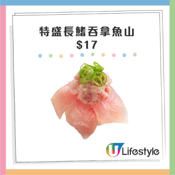 壽司郎7月大感謝祭新Menu登場！$50外賣盛合 / 大切吞拿魚  / 赤蝦二貫配飛魚子