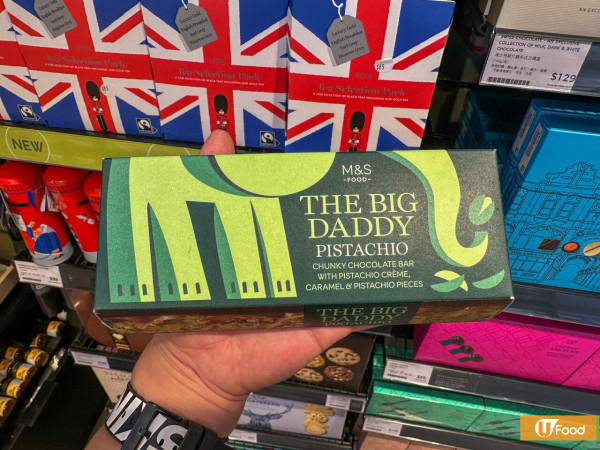 M&S超市海鹽開心果朱古力買一送一 網民直擊優惠背後隱藏一原因 附小編精選馬莎小食17款爆紅！