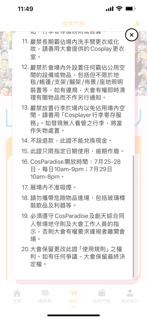 動漫節2025｜動漫節手機電腦優惠合集 PlayStation ASUS會場優惠 手機配件低至17折