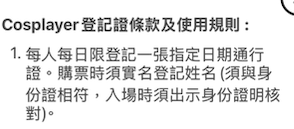 動漫節2025｜動漫節手機電腦優惠合集 PlayStation ASUS會場優惠 手機配件低至17折