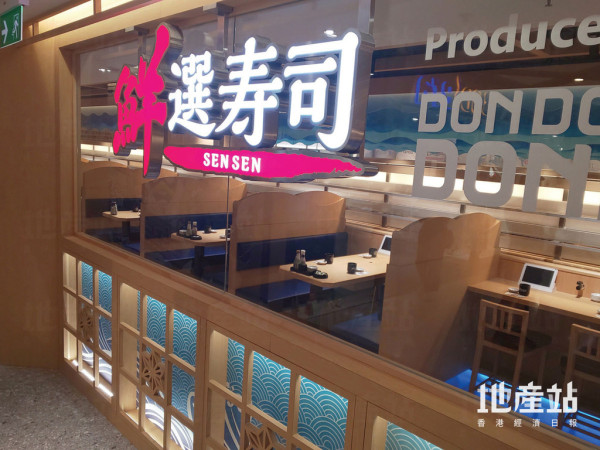 DONKI鮮選壽司結業！攻港4年曾擁5間分店／壽司放題被視作最後哀鳴
