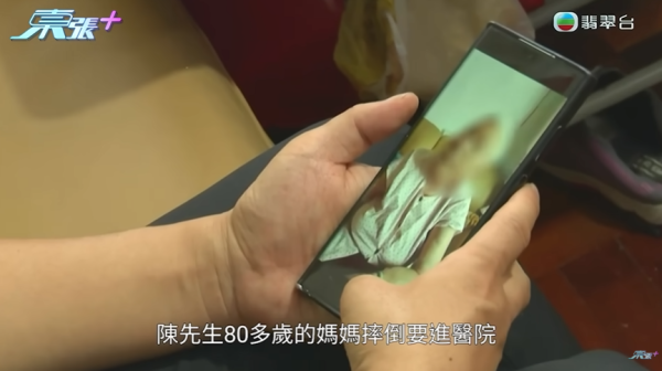 母親突取所有積蓄移居內地，節目截圖，圖片來源︰東張西望。