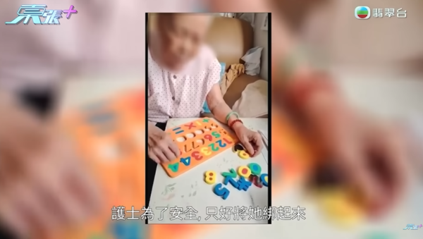母親突取所有積蓄移居內地，節目截圖，圖片來源︰東張西望。