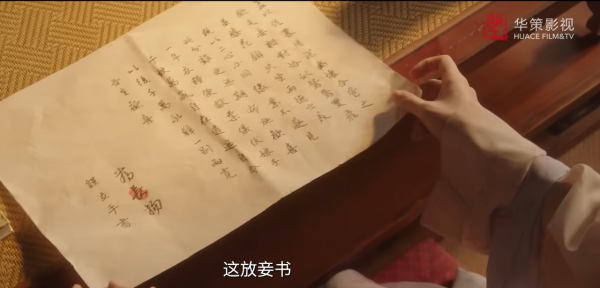 錦繡芳華線上看（圖片來源：YouTube@huacemedia）