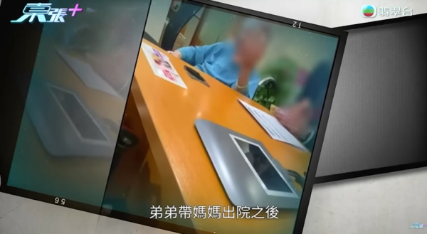 母親突取所有積蓄移居內地，節目截圖，圖片來源︰東張西望。