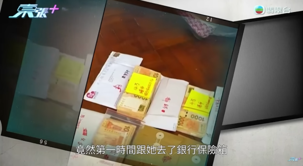 母親突取所有積蓄移居內地，節目截圖，圖片來源︰東張西望。