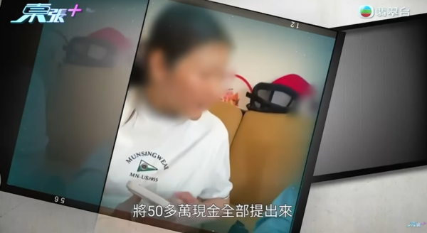 母親突取所有積蓄移居內地，節目截圖，圖片來源︰東張西望。