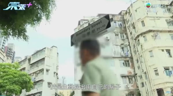 母親突取所有積蓄移居內地，節目截圖，圖片來源︰東張西望。