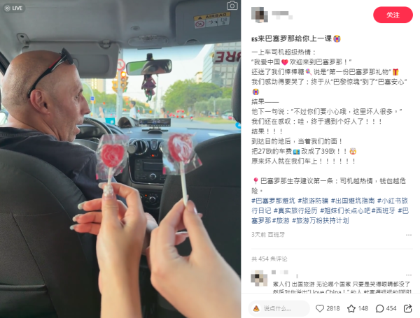 內地網民遊巴塞坐的士遇善心人 上車熱情送糖果 結局神反轉贈警世建議 