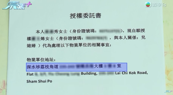 母親突取所有積蓄移居內地，節目截圖，圖片來源︰東張西望。