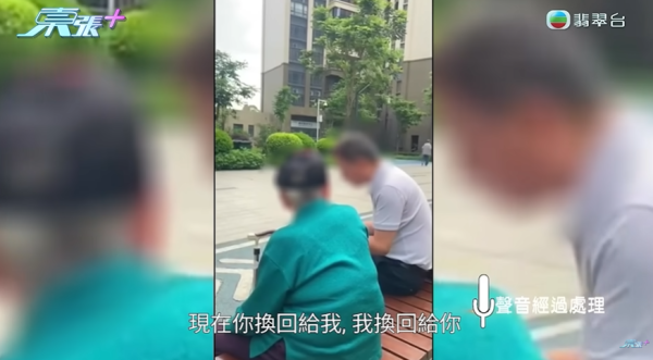 母親突取所有積蓄移居內地，節目截圖，圖片來源︰東張西望。