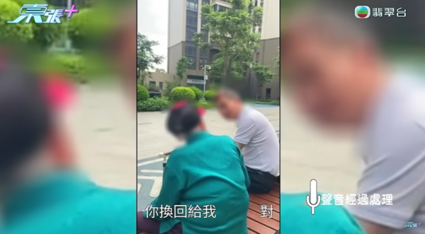 母親突取所有積蓄移居內地，節目截圖，圖片來源︰東張西望。