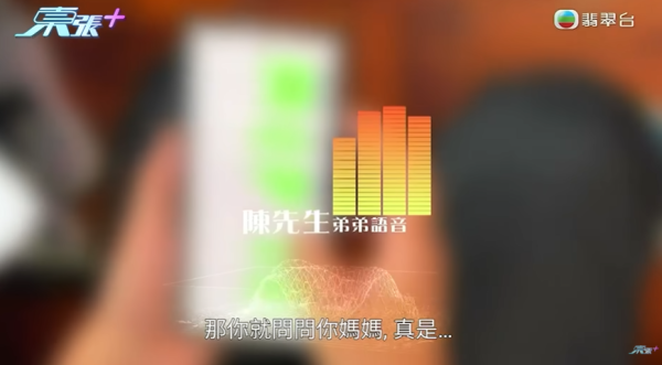 母親突取所有積蓄移居內地，節目截圖，圖片來源︰東張西望。
