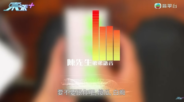 母親突取所有積蓄移居內地，節目截圖，圖片來源︰東張西望。