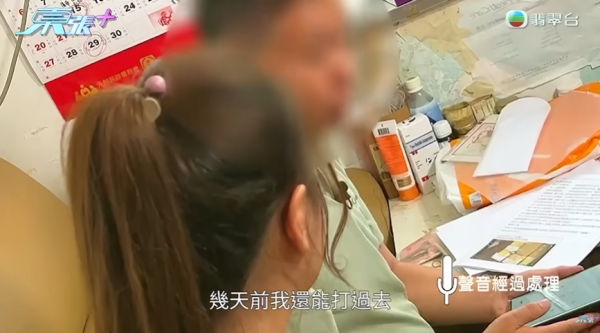 母親突取所有積蓄移居內地，節目截圖，圖片來源︰東張西望。