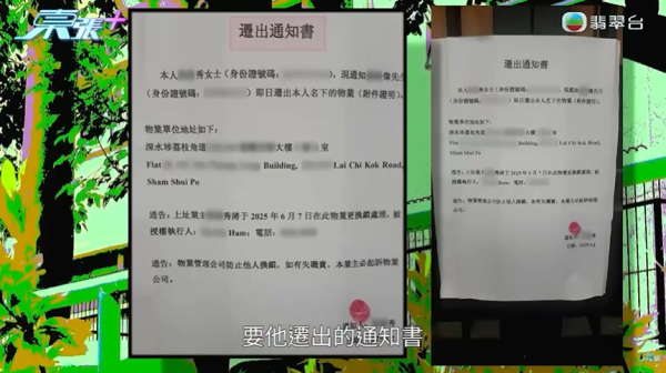 母親突取所有積蓄移居內地，節目截圖，圖片來源︰東張西望。