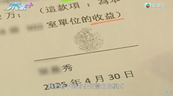 母親突取所有積蓄移居內地，節目截圖，圖片來源︰東張西望。