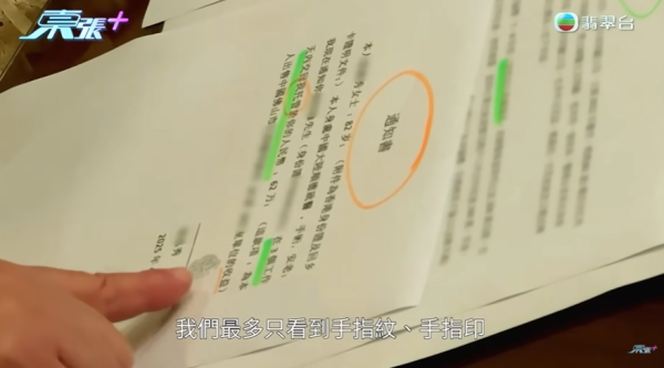 母親突取所有積蓄移居內地，節目截圖，圖片來源︰東張西望。