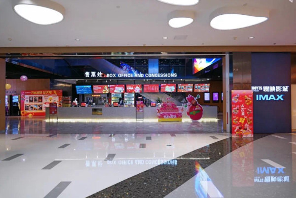 寰映影城（圖片來源：深圳寰映影城微信公眾號）