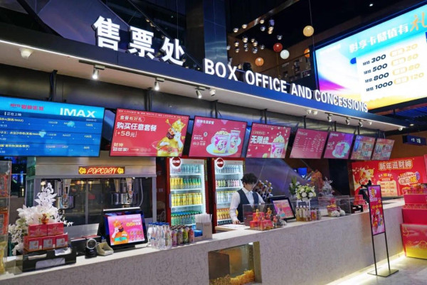 寰映影城（圖片來源：深圳寰映影城微信公眾號）