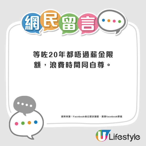 一人公屋輪候｜港人「計分制」前申請24歲等到46歲未見主任上樓難