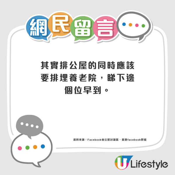 一人公屋輪候｜港人「計分制」前申請24歲等到46歲未見主任上樓難