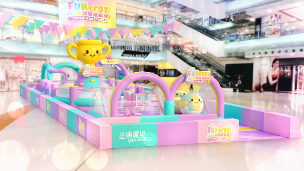 荃灣廣場「FUNergy 水‧陸放電運動會」