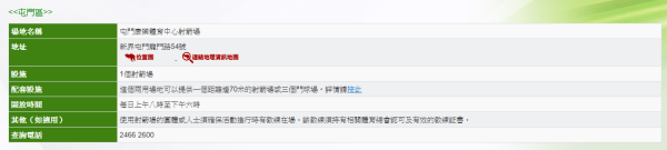中年漢疑擅改工地做射箭場！網民憂流箭傷及途人！管有違禁武器最高可判監三年
