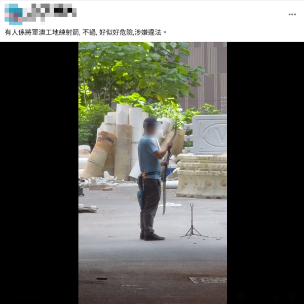 中年漢疑擅改工地做射箭場！網民憂流箭傷及途人！管有違禁武器最高可判監三年