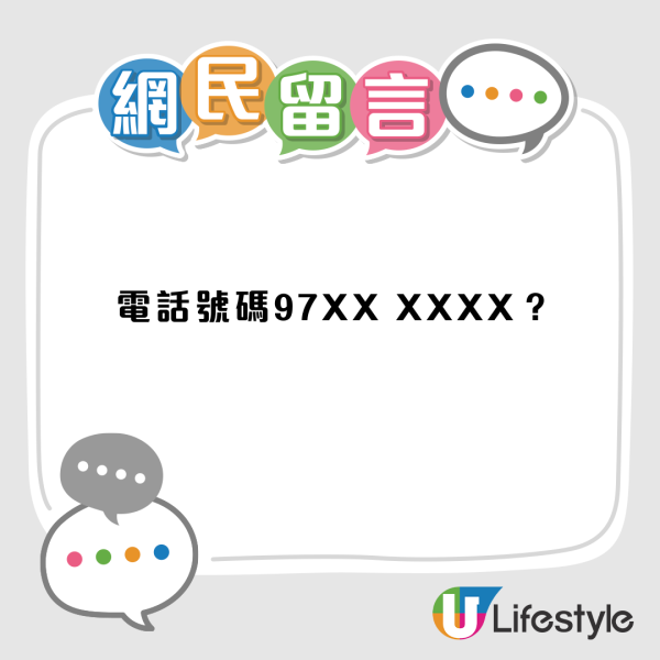 港男戶口突獲九千萬轉賬！下秒消失成「1秒富豪」 ！網民提醒一定要咁做保障自己
