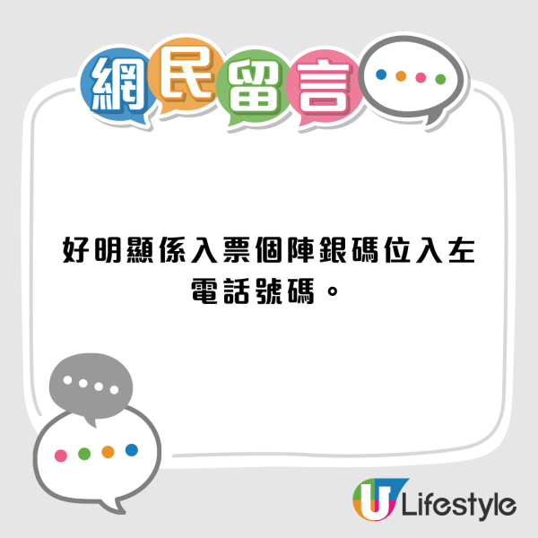 港男戶口突獲九千萬轉賬！下秒消失成「1秒富豪」 ！網民提醒一定要咁做保障自己