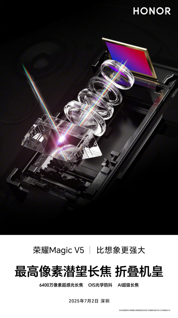 HONOR Magic V5 7月2日發佈，挑戰最薄摺疊機，硬撼 Samsung Fold 7【附7大熱門摺疊機厚度對比】