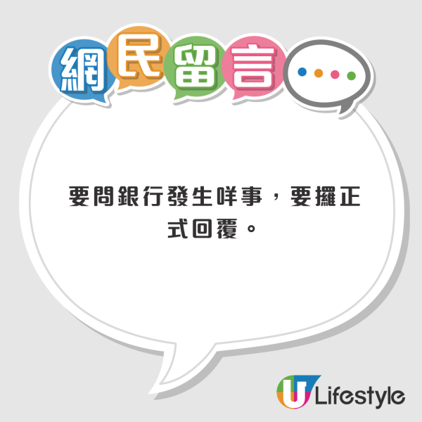 港男戶口突獲九千萬轉賬！下秒消失成「1秒富豪」 ！網民提醒一定要咁做保障自己