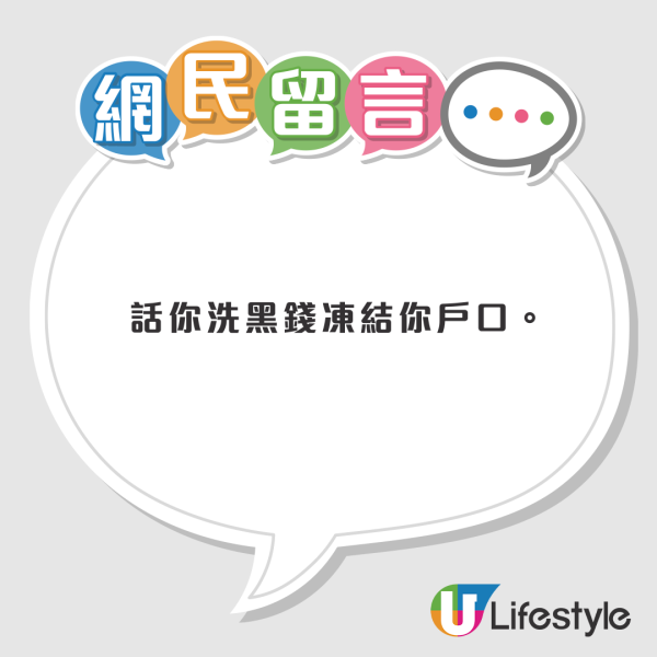 港男戶口突獲九千萬轉賬！下秒消失成「1秒富豪」 ！網民提醒一定要咁做保障自己