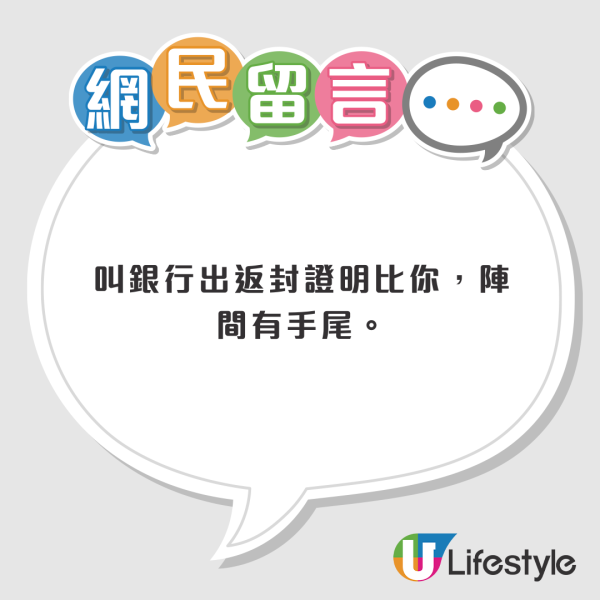 港男戶口突獲九千萬轉賬！下秒消失成「1秒富豪」 ！網民提醒一定要咁做保障自己
