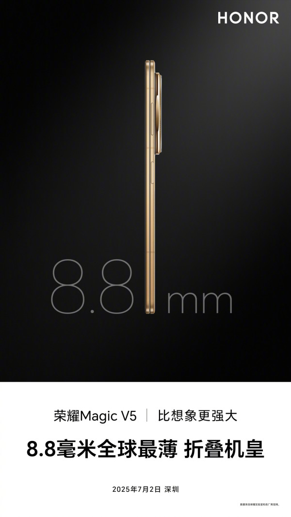 HONOR Magic V5 7月2日發佈，挑戰最薄摺疊機，硬撼 Samsung Fold 7【附7大熱門摺疊機厚度對比】