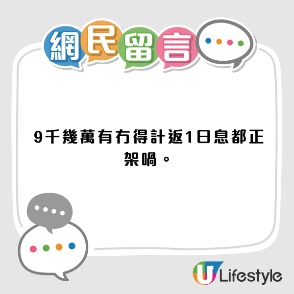 港男戶口突獲九千萬轉賬！下秒消失成「1秒富豪」 ！網民提醒一定要咁做保障自己