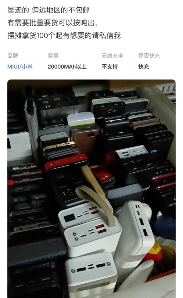 內地機場新規｜坊間現大量二手行動電源！「機場攔截貨」最平15元起 