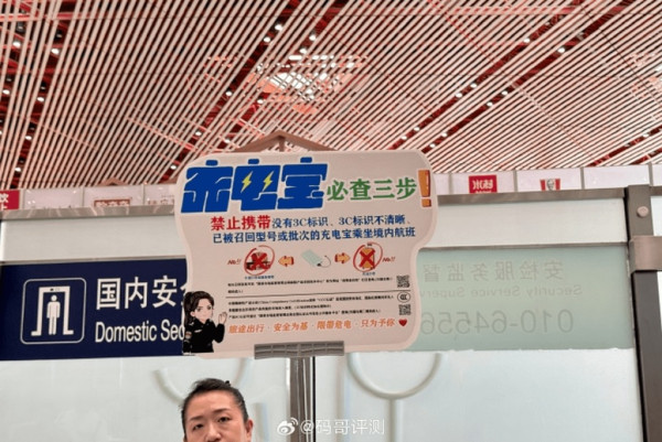 機上可用外置充電器？2026尿袋登機最新規定 一文看清中日韓台各地容量限制 