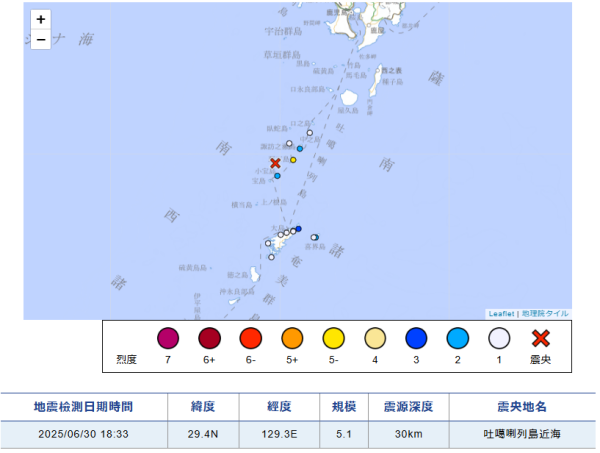 日本地震｜鹿兒島近海5.1級地震 十天狂震逾650次 