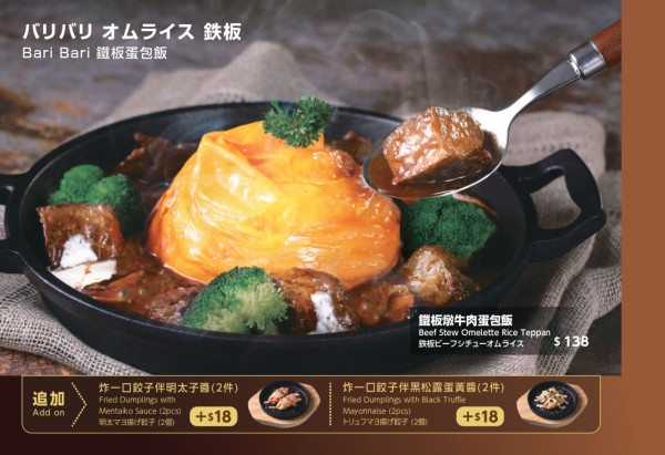 鑽石山Bari Bari Steak日式鐵板料理餐廳全新開幕！買一送一優惠搶先看/沙律吧放題平均$49 起