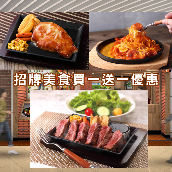 鑽石山Bari Bari Steak日式鐵板料理餐廳全新開幕！買一送一優惠搶先看/沙律吧放題平均$49 起