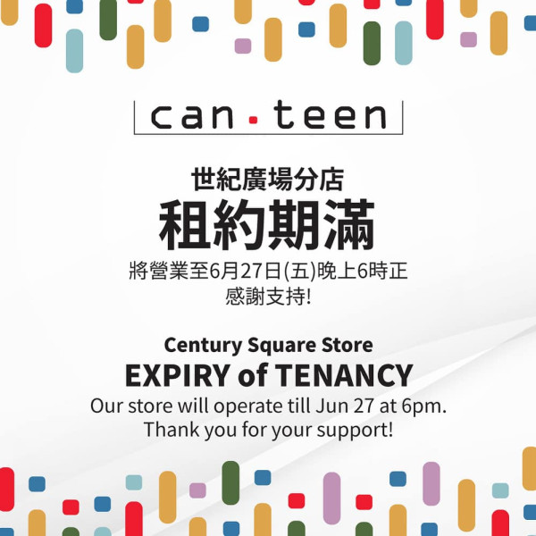 中環美心can.teen分店結業 個半月連執2間打工仔痛失飯堂