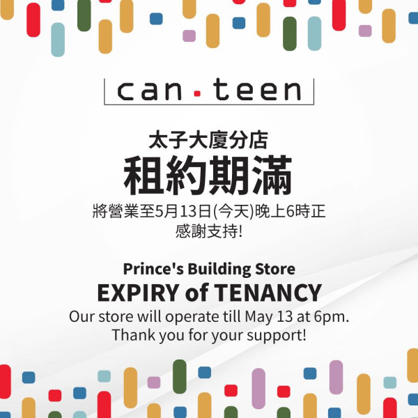 中環美心can.teen分店結業 個半月連執2間打工仔痛失飯堂