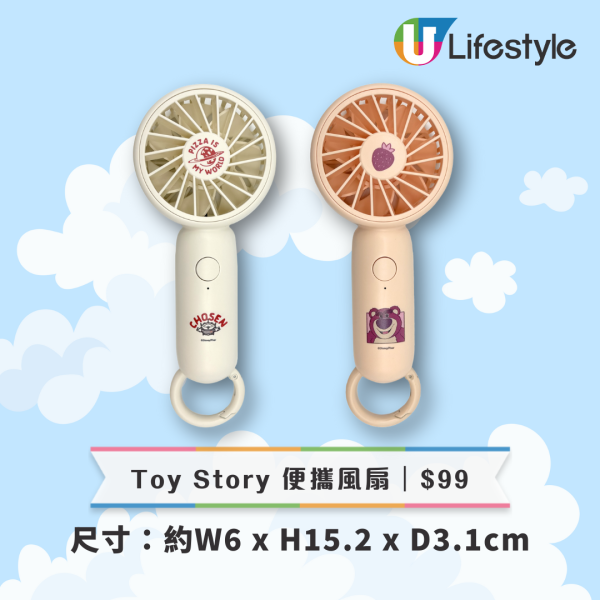 7-Eleven新品｜Toy Story勞蘇及三眼仔精品 便攜風扇／陶瓷碟／陶瓷杯／購物袋