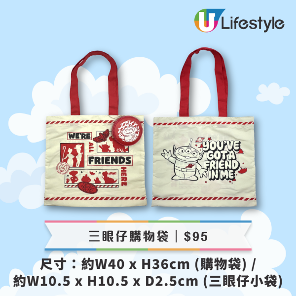 7-Eleven新品｜Toy Story勞蘇及三眼仔精品 便攜風扇／陶瓷碟／陶瓷杯／購物袋