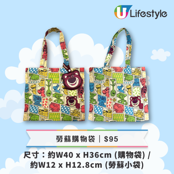 7-Eleven新品｜Toy Story勞蘇及三眼仔精品 便攜風扇／陶瓷碟／陶瓷杯／購物袋