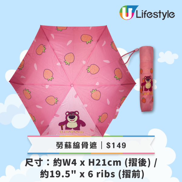 7-Eleven新品｜Toy Story勞蘇及三眼仔精品 便攜風扇／陶瓷碟／陶瓷杯／購物袋